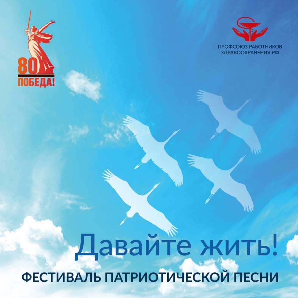 Приглашаем на финальный концерт Всероссийского Фестиваля Патриотической песни!