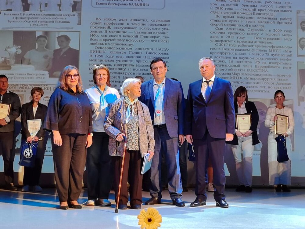 Трудовая династия волгоградских медиков удостоена чести быть внесенной в книгу «Гордость земли Волгоградской»