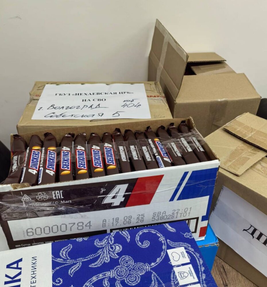 📢Члены Волгоградский областной организации профсоюза работников здравоохранения РФ передали гуманитарный груз в зону СВО.