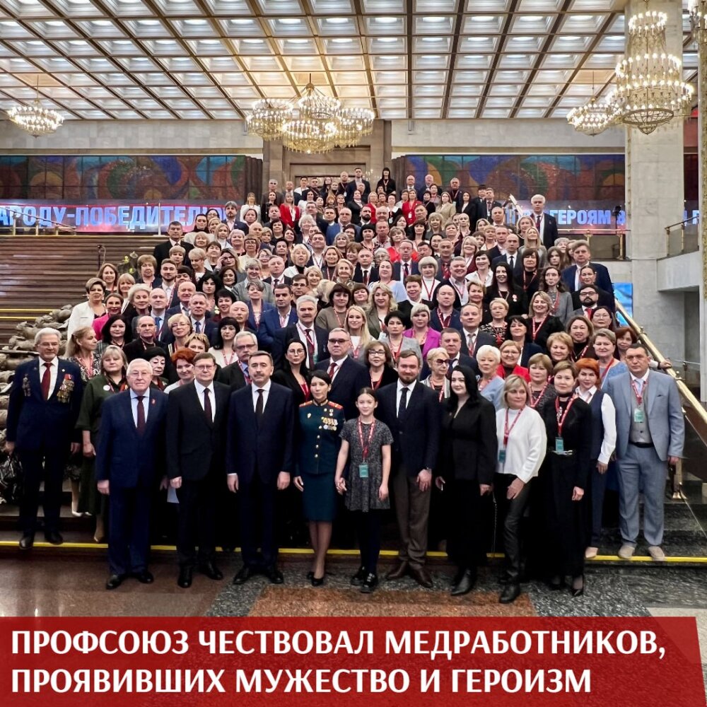 Церемонией чествования работников здравоохранения, проявивших мужество и героизм