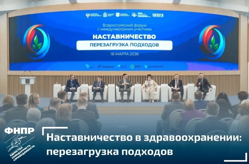 Наставничество в здравоохранении: перезагрузка подходов