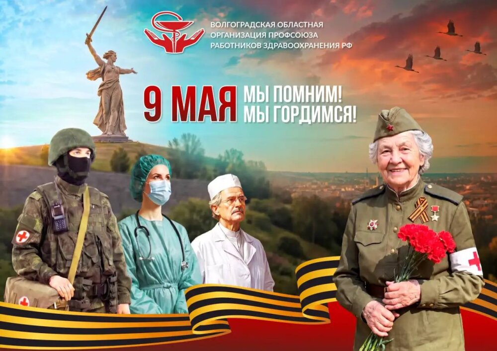 C Днем Победы!🌟🎖