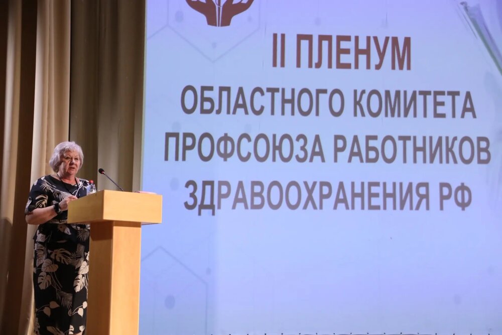 В профсоюзе обсудили будущее здравоохранение до 2031 года