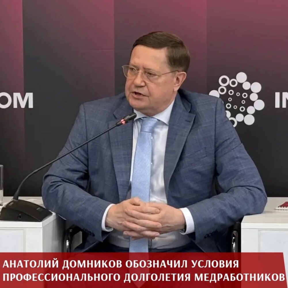 Анатолий Домников обозначил условия профессионального долголетия медработников