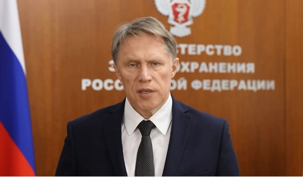 Поздравление министра здравоохранения РФ Михаила Мурашко с Днем медицинского работника.